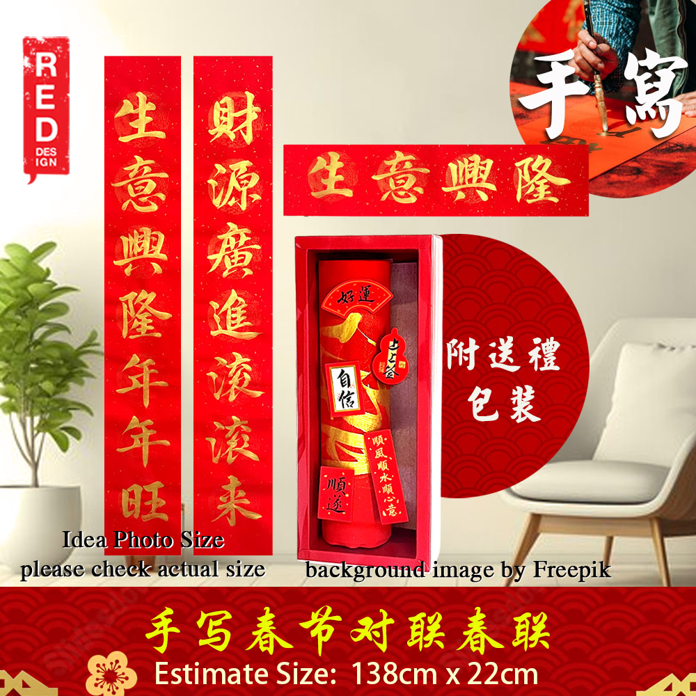 Picture of Chinese New Year Premium Gift Idea  公司送礼 手写 对联 书法 大字 挥春 CNY Chinese New Year Greeting Calligraphy Handwritten 生意兴隆 新年春联 春节 手写 对联 书法 礼品盒子 送礼  祝福语 138cm x 22cm 吉隆坡 现货 发货 Red Design- Red Design Cases, Red Design Covers, iPad Cases and a wide selection of Red Design Accessories in Malaysia, Sabah, Sarawak and Singapore 