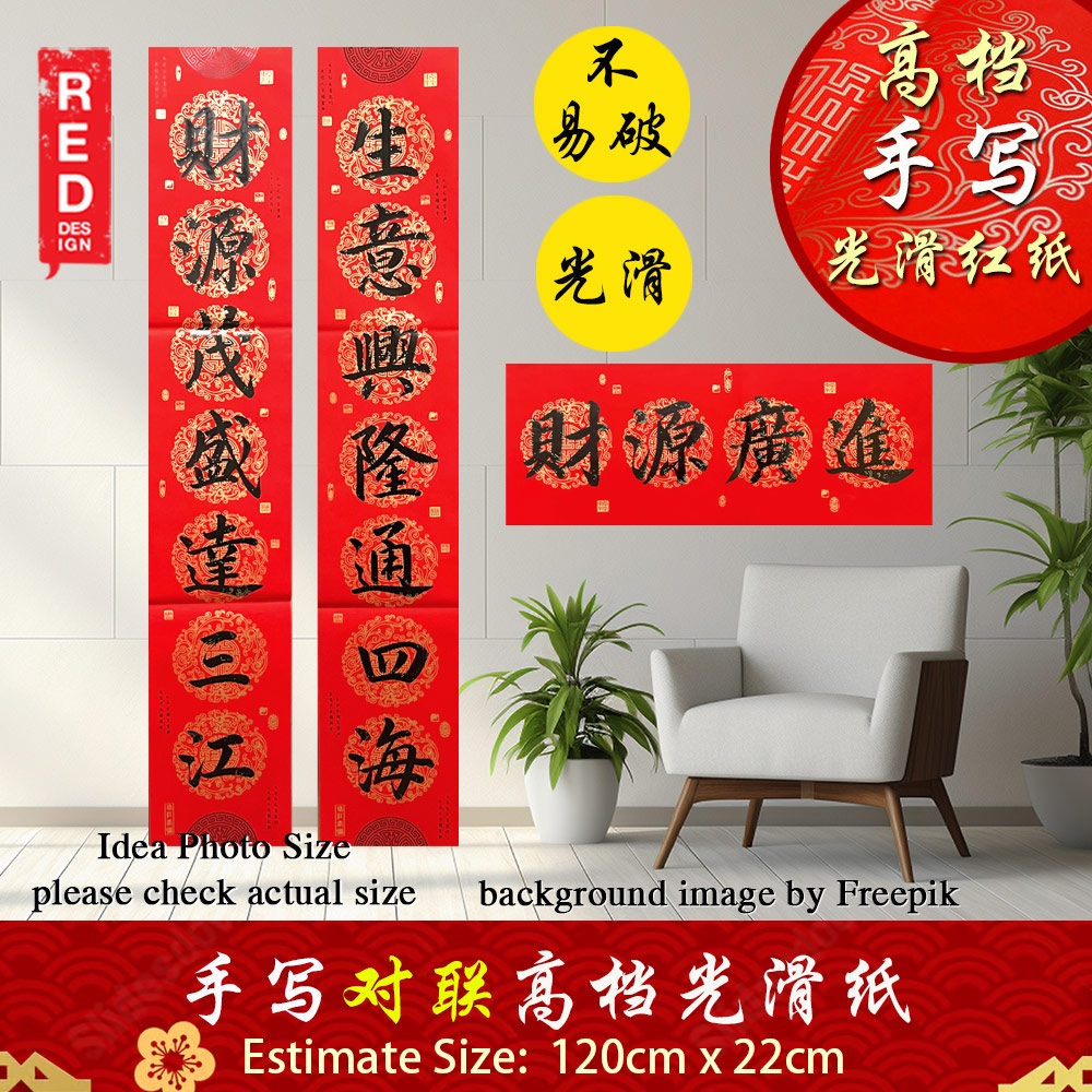 Picture of Chinese New Year Couplet 新年 春节 对联 春联 手写 书法 高档红纸 光滑 不易破 财源茂盛达三江 生意兴隆通四海 120cm x 22cm Kepong Baru Desa Park City Kuala Lumpur KL Red Design Calligraphy Red Design- Red Design Cases, Red Design Covers, iPad Cases and a wide selection of Red Design Accessories in Malaysia, Sabah, Sarawak and Singapore 