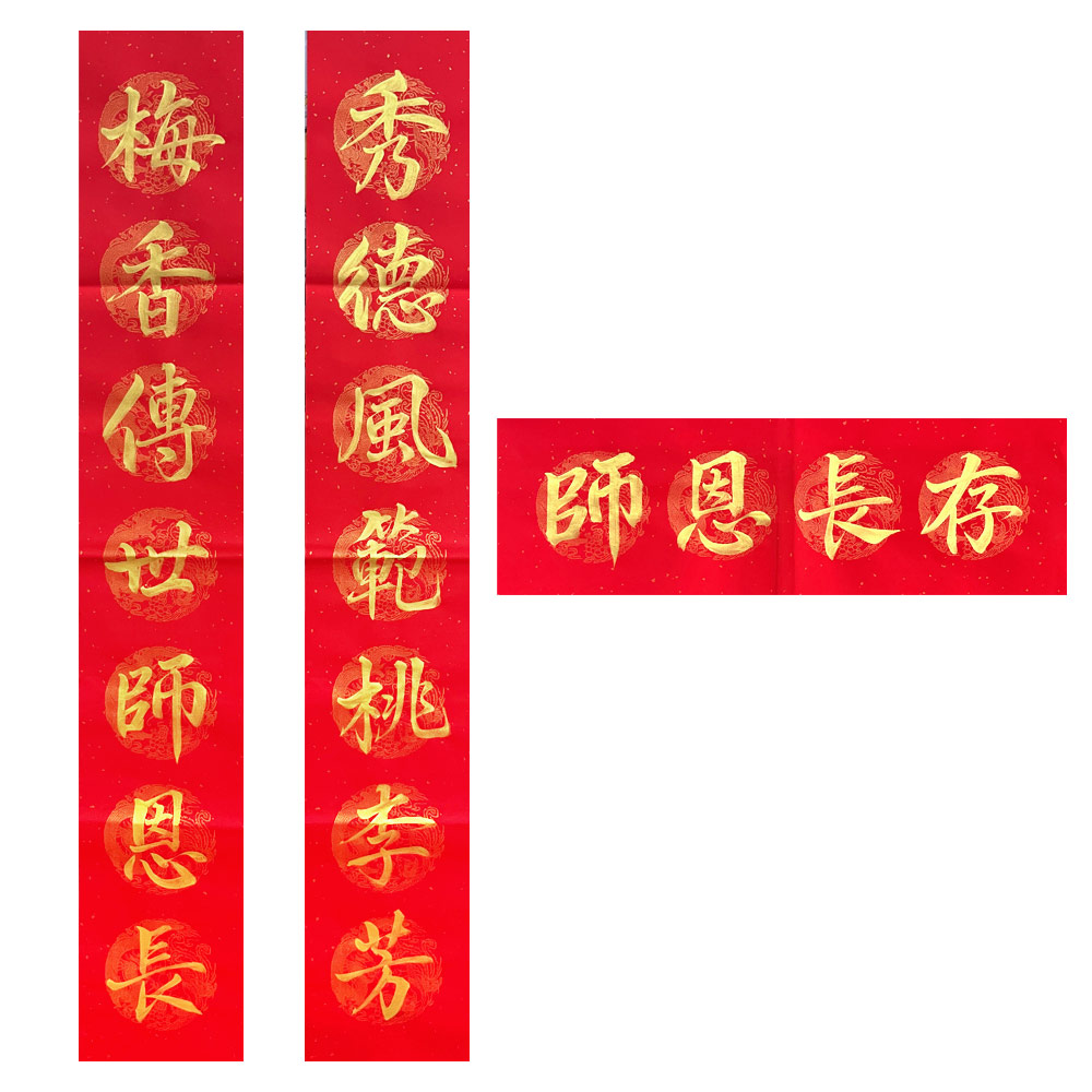 Picture of 2025  纯手写 书法 教师节 对联 大字 挥春 秀德风范桃李芳 梅香传世师恩长  师恩长存 Chinese New Year CNY Chinese Greeting Calligraphy Real Writing Red Design Calligraphy