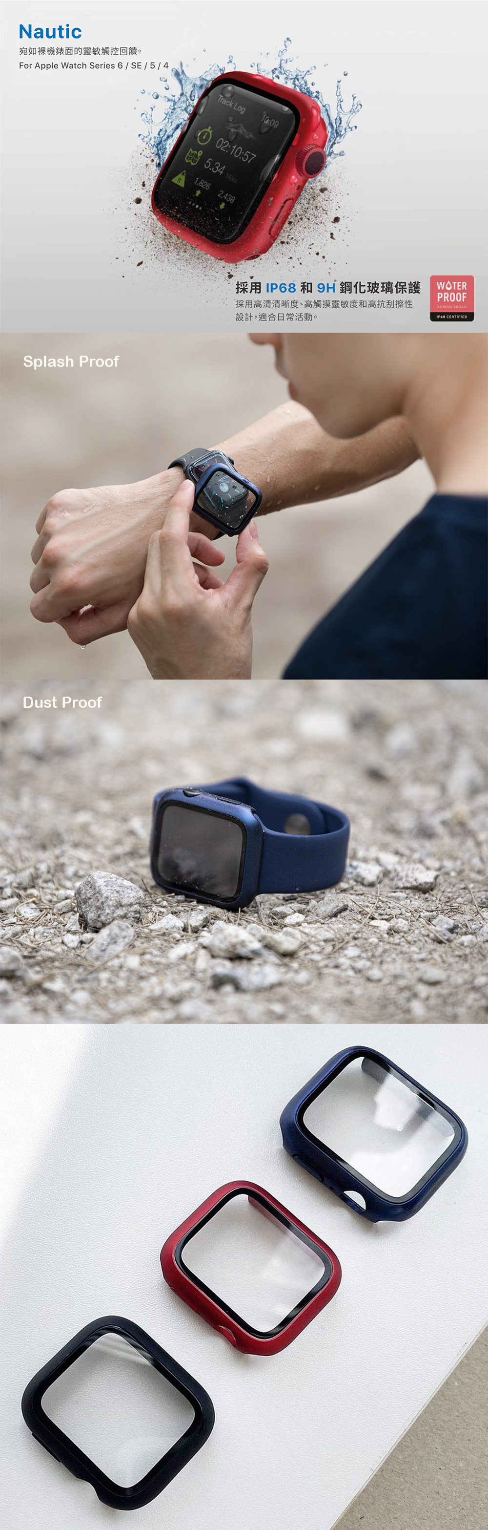 Apple watch discount dust proof case